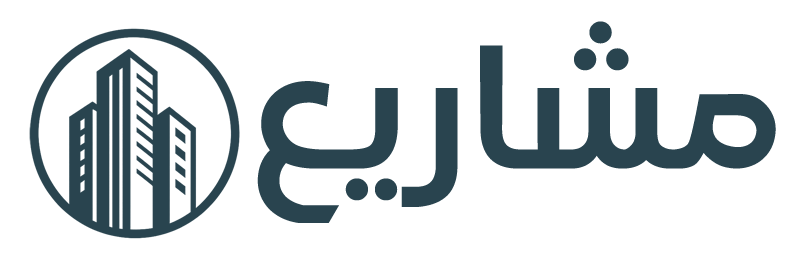 مشاريع